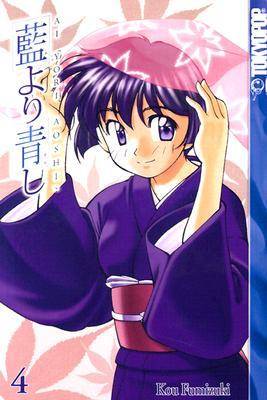 Ai Yori Aoshi, volume 4