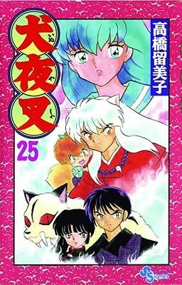 InuYasha: The Battle with the Band of Seven Rages On!