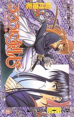 Rurouni Kenshin, Vol. 26