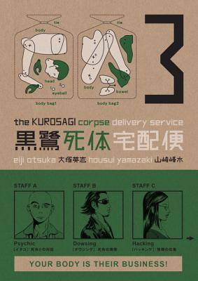 The Kurosagi Corpse Delivery Service, Volume 3
