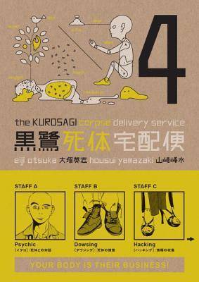 The Kurosagi Corpse Delivery Service, Volume 4