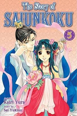 The Story of Saiunkoku, Vol. 5