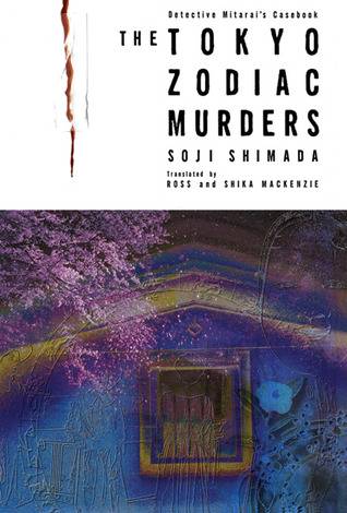 The Tokyo Zodiac Murders (Detective Mitarai's Casebook)